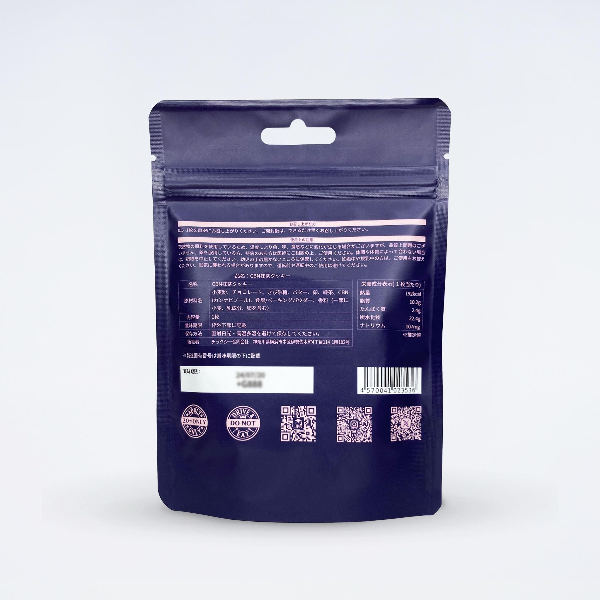 Amazon.co.jp: CHILLAXY 高濃度CBNクッキー 500mg チラクシー (抹茶